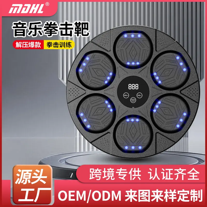 新款拳击靶蓝牙音乐拳击墙靶家用