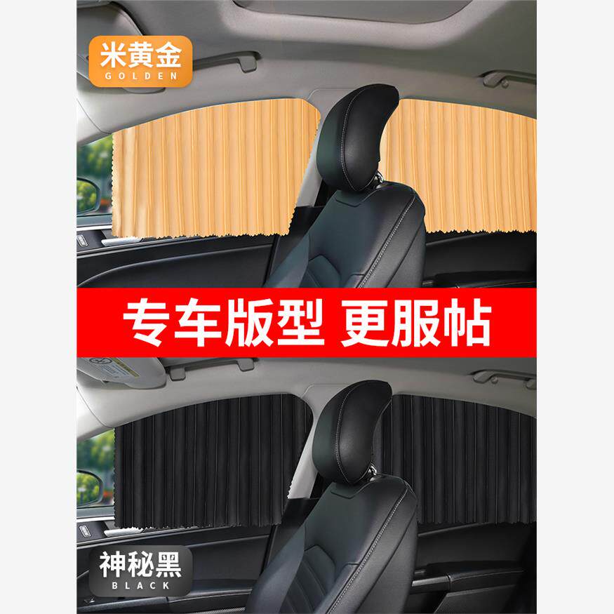汽车窗帘车载遮阳帘小车
