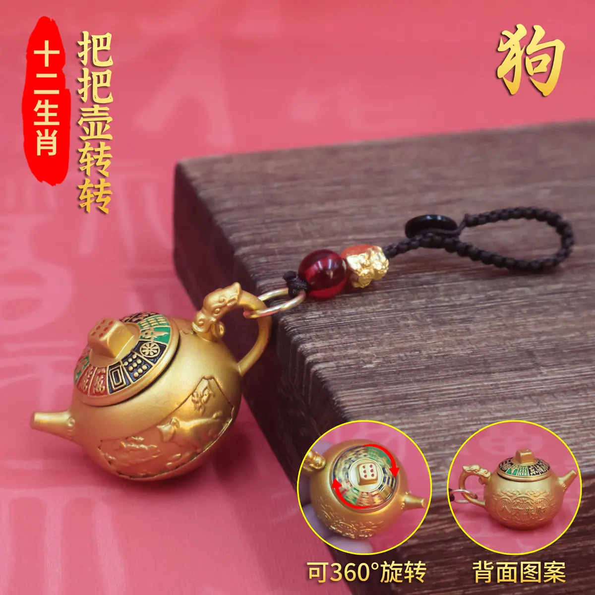 十二生肖把把壶转转马上胡打牌