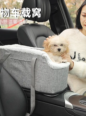 新款宠物窝汽车中控车载窝四季通用狗狗窝户外出行猫包yp706灰色