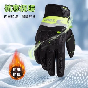 秋冬季摩托车骑行手套保暖防风防水防寒防雨电动机车男女四季通用