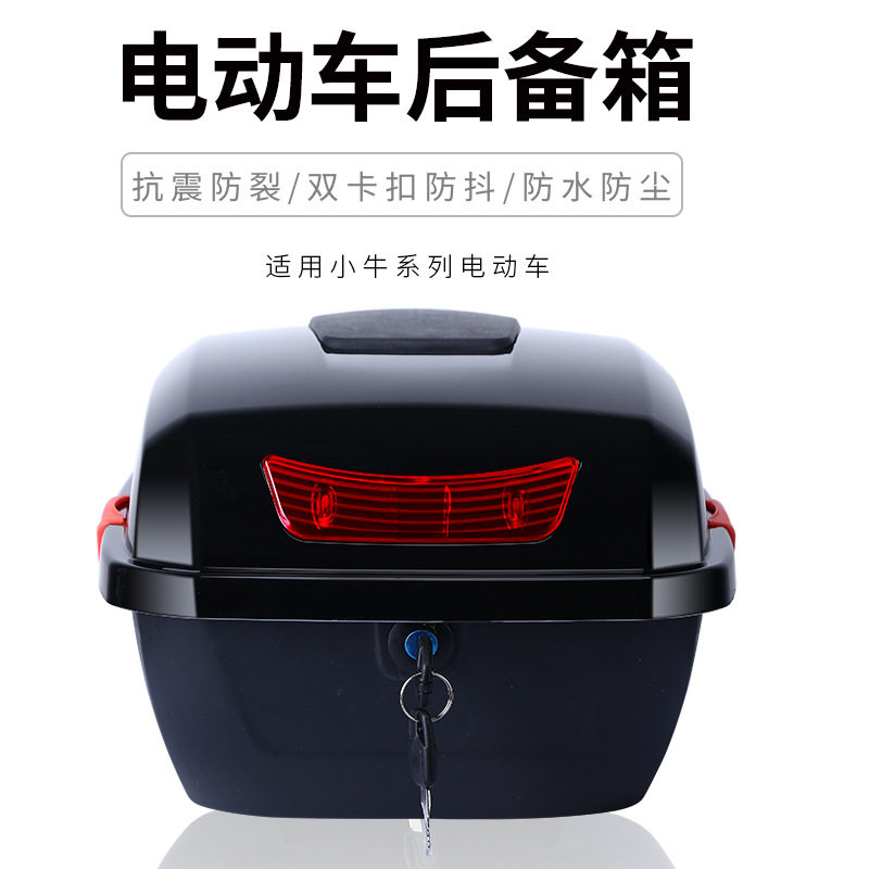 适用小牛电动车后备箱N/MUG系列