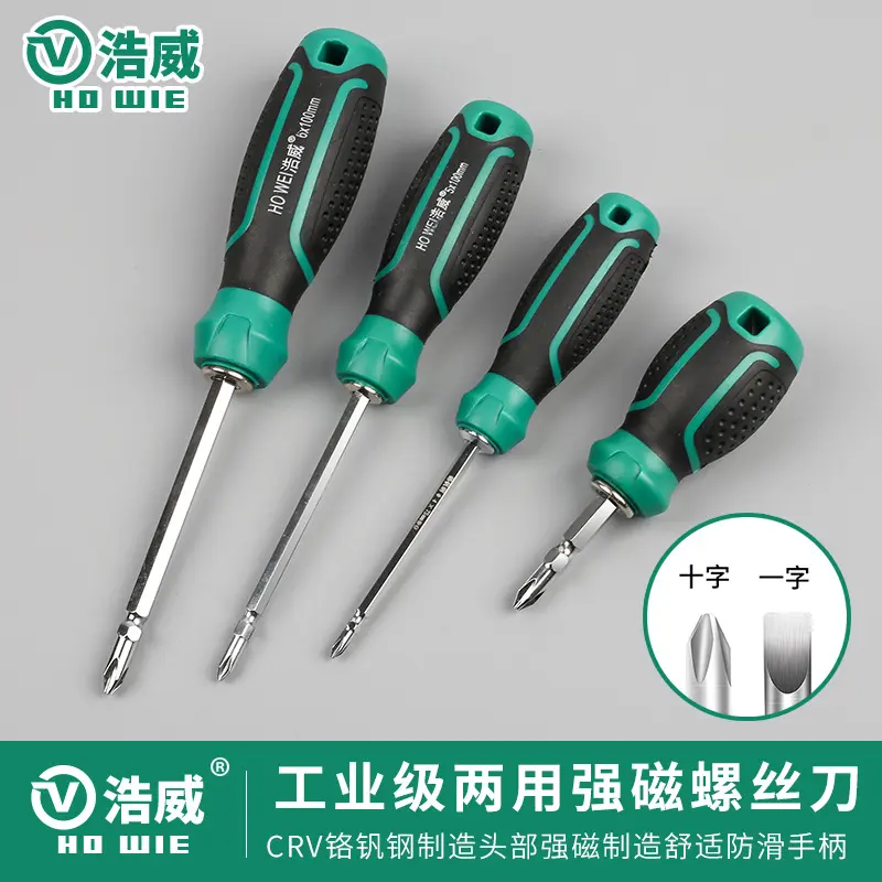 供应两用螺丝刀十字一字多功能
