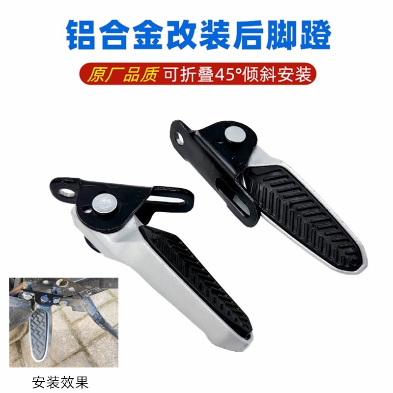 电动车脚踏万能爱玛小刀台铃九号