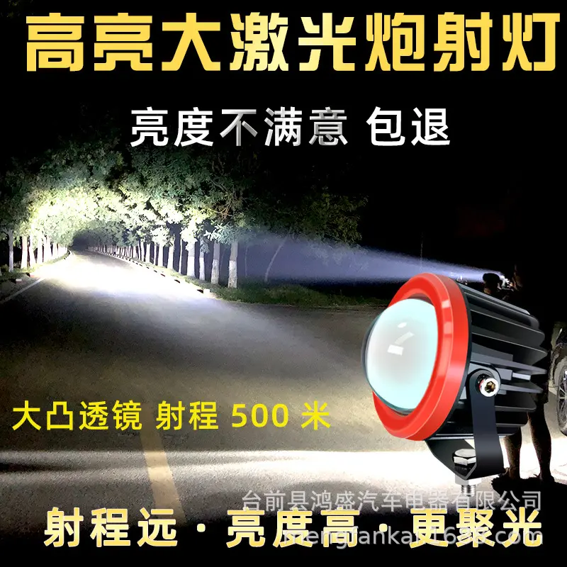 汽车led激光炮射灯12V24V货车远光灯中网爆闪远光灯大钢炮小钢炮,汽车零部件/养护/美容/维保,大灯附件,淘宝优惠券,粉丝福利购,淘宝优惠卷