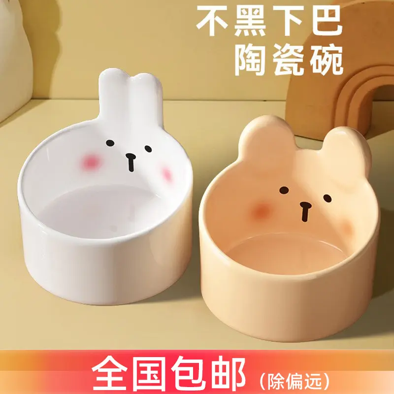 宠物萌趣腮红小熊陶瓷碗喂食猫碗