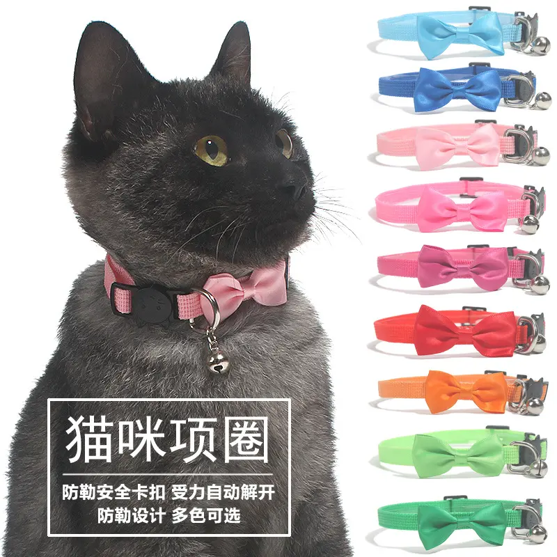 猫项圈宠物用品饰品蝴蝶结尼龙