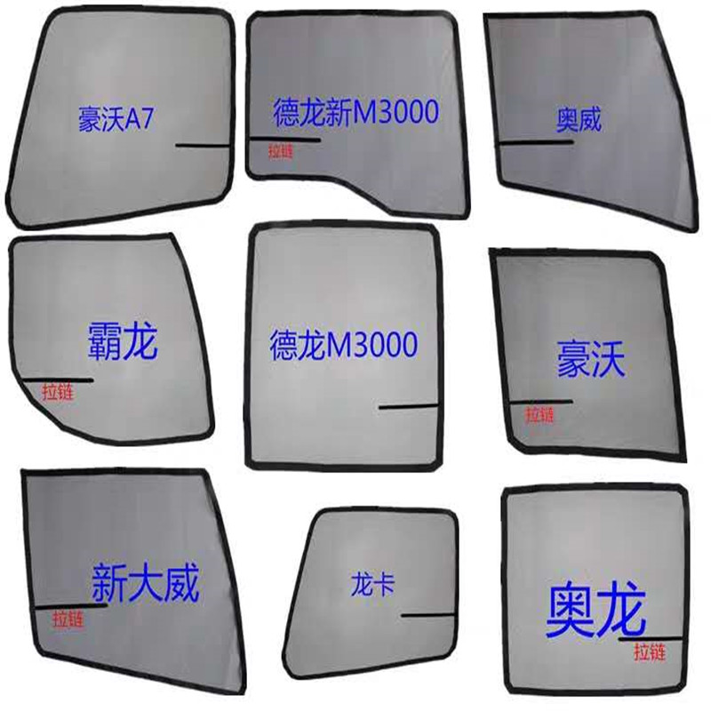 磁性强磁铁货车大防蚊虫