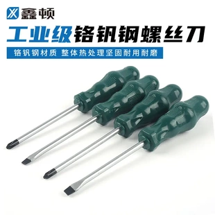 直营 螺丝刀一字十字螺丝批 家用小梅花起子工业级超硬改锥TPR4-6