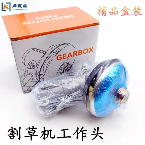 园林机械配件割灌机齿轮箱总成
