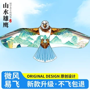 风筝老鹰风筝线盘轮子带线手持大人新款卡通风筝微风易飞摆摊手工