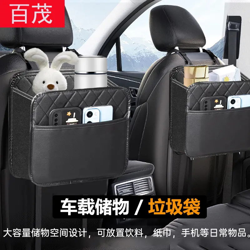 汽车收纳袋皮革挂袋车用收纳盒