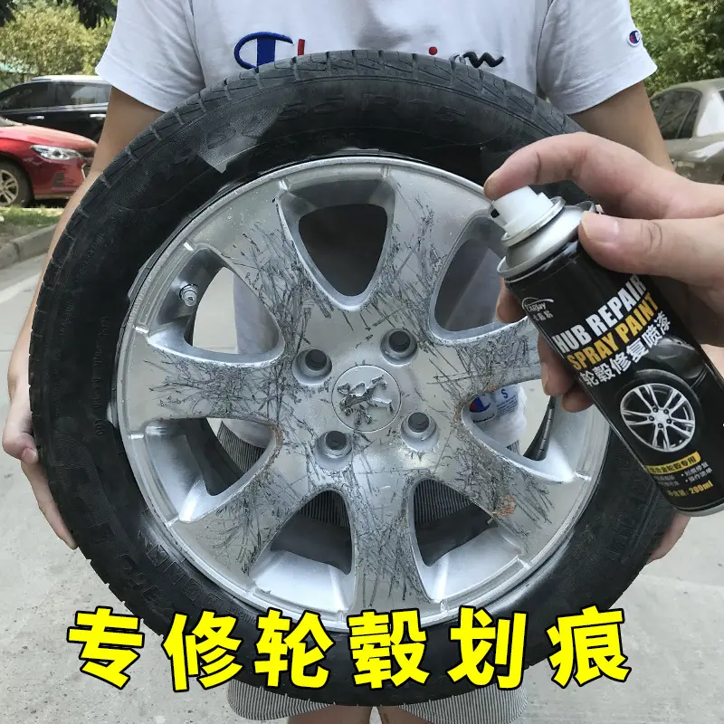 汽车轮毂修复划痕铝合金缺口翻新图片
