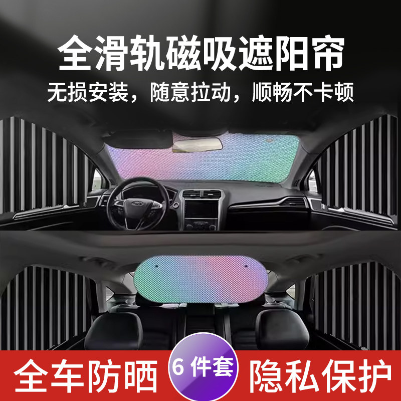 汽车遮阳帘小清新轿车遮光窗帘吸盘式车内防晒隔热遮阳挡儿童