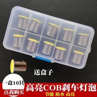汽车高位2412刹车灯泡12V24V转向灯COB行车灯2409/1141/1176/1016