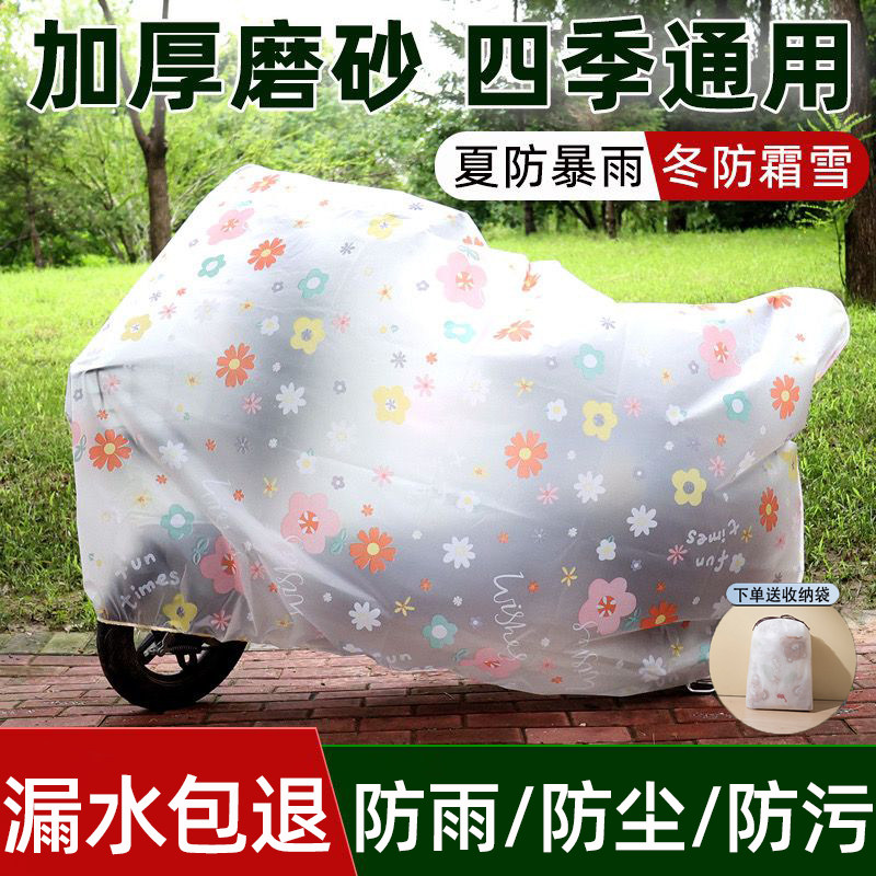 电动车防晒防雨罩电瓶车