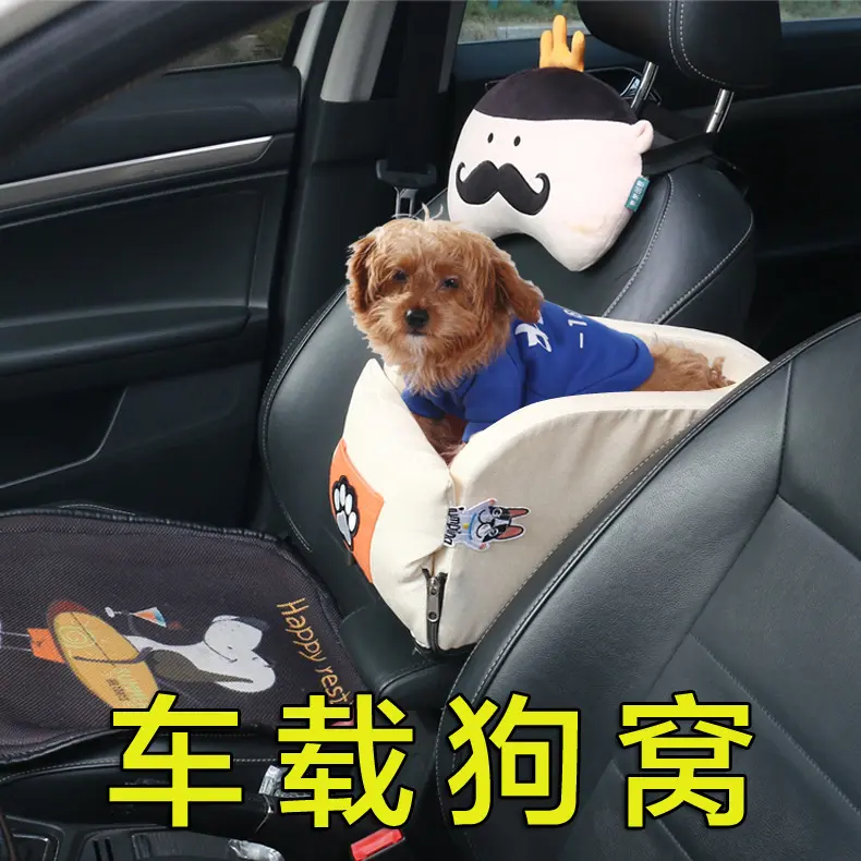 直销车载中控窝宠物垫式猫窝汽车