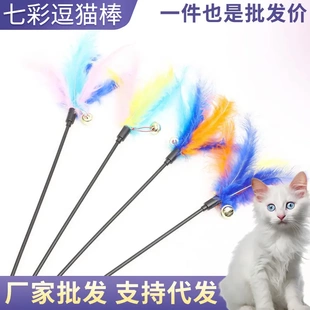铃铛逗猫棒解闷彩色羽毛杆子自嗨娱乐耐咬宠物猫玩具套装玩具塑料