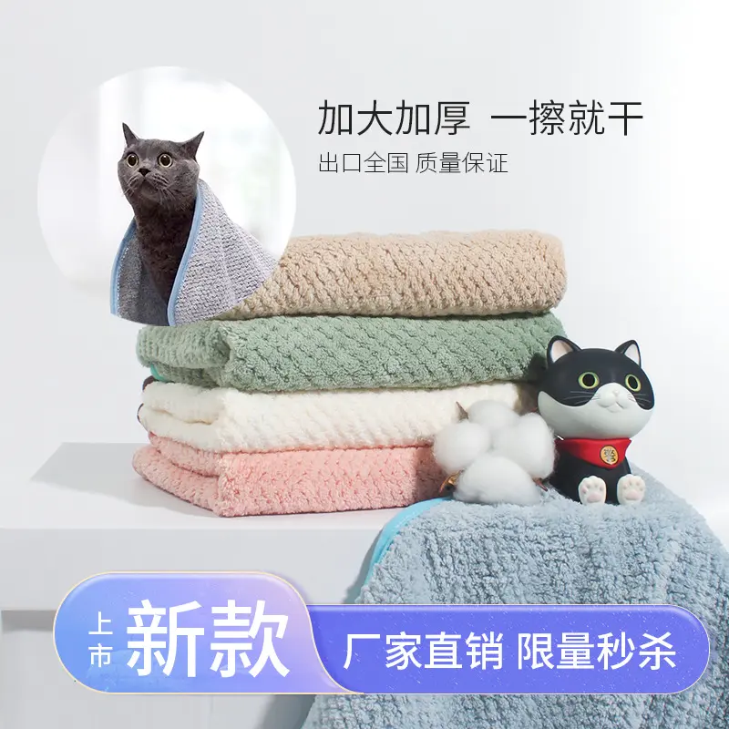 新款宠物浴巾毛毯猫狗毛巾被子