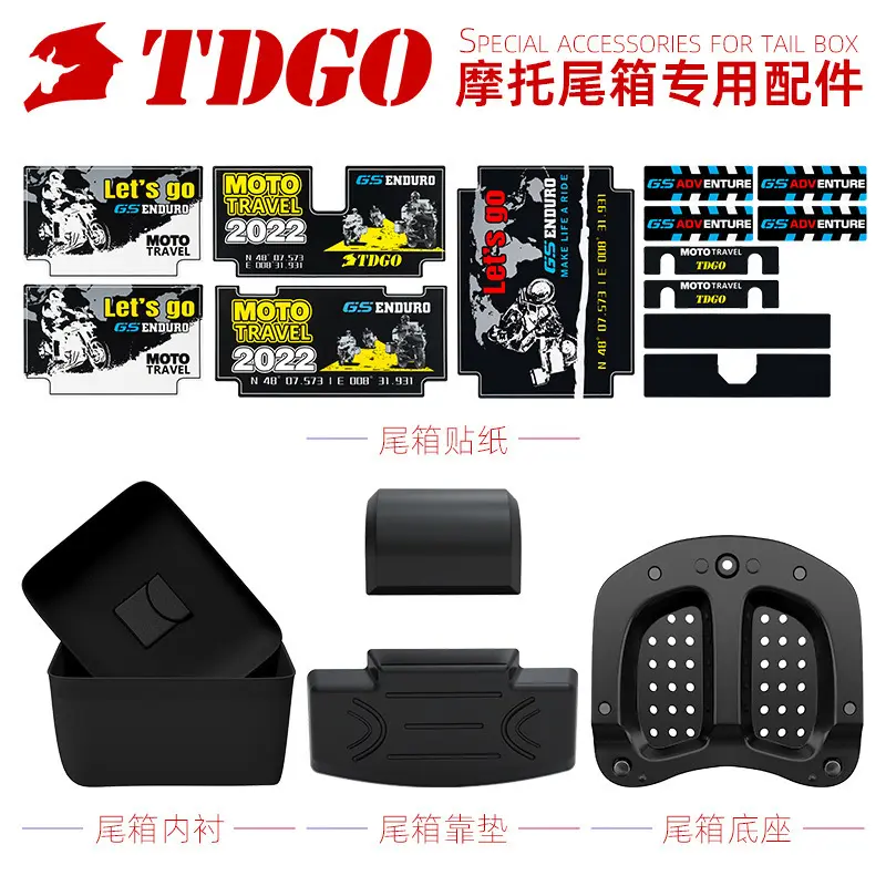 【TDGO尾箱专用配件】贴纸,内衬