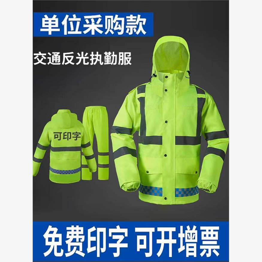 反光雨衣雨裤套装成人分