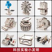 儿童创新初中物理diy材料科学小手工小发明科创一等奖科技小制作