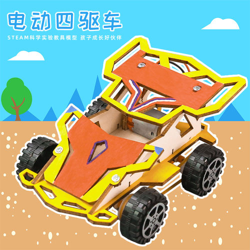 科技小制作DIY四驱小赛车中小学生手工STEM教育拼装科学实验教具