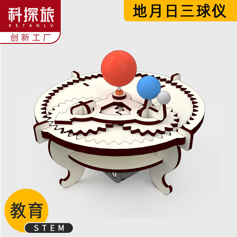 益智类小学生玩具科技小制作