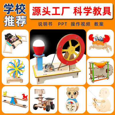 科学实验套装手摇发电机学生科技制作小发明diy儿童手工益智玩具