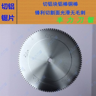 現(xiàn)貨16寸405mm 120齒切鋁鋸片斷橋鋁銅棒型材鋁切機(jī)鋸片