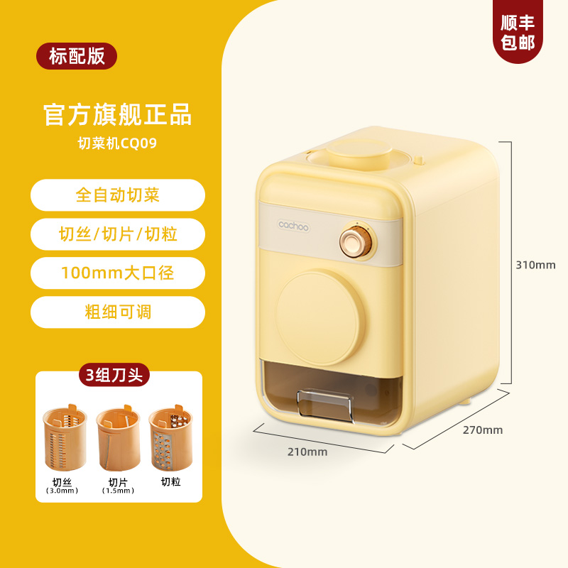 现货卡丘电动切菜机多功能厨房家用滚筒刨丝器土豆丝切丝切片机