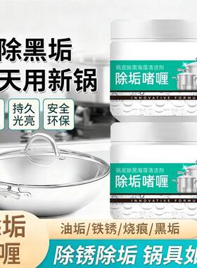 ONEMAX锅底黑垢啫喱清洁剂不锈钢除黑剂厨房去重油污强力去除污垢