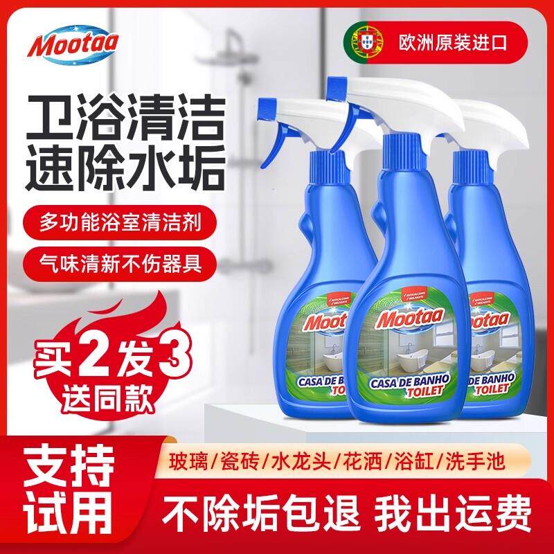 /浴室清洁剂官方正品强力去污清除玻璃水垢舰旗店膜太