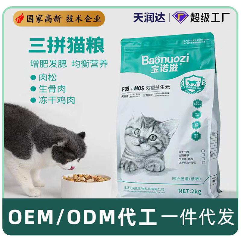 猫粮猫食全价40斤冻干粮幼猫粮成通用型增肥发腮宠物粮