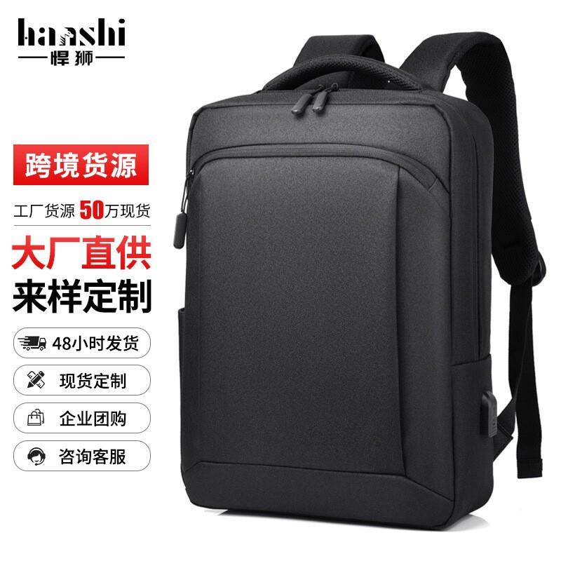 男士商务双肩包时尚旅行女背包高级感通勤轻便书包防水电脑包