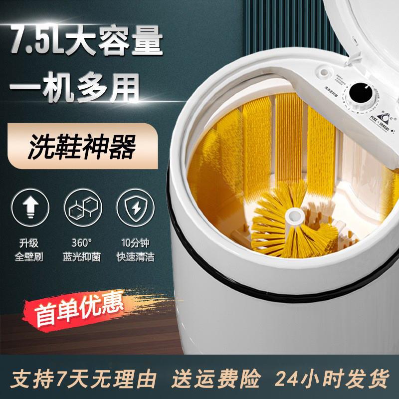 洗鞋机家用全自动洗脱烘一体洗袜洗鞋多功能全壁刷小型洗鞋机