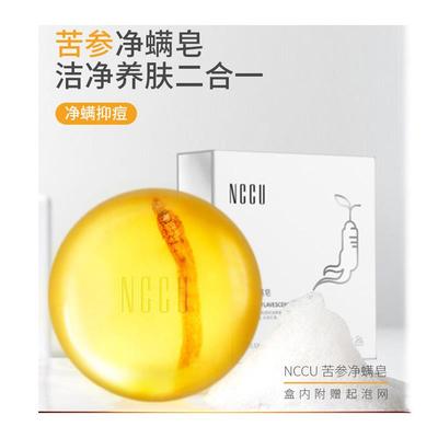 苦参除螨皂 100 洗脸硫磺皂螨虫香皂 背面部深层清洁 手工皂