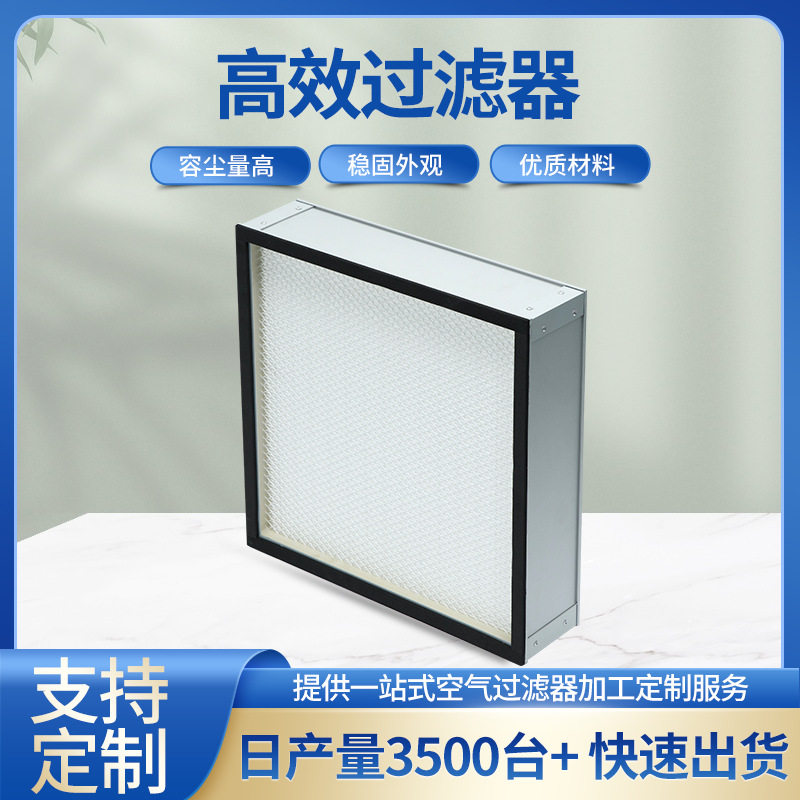 药厂无隔板高效除粉尘过滤器