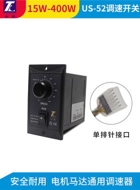 调速减速电机控制器US52速度控制开关220v交流马达无极数显调速器