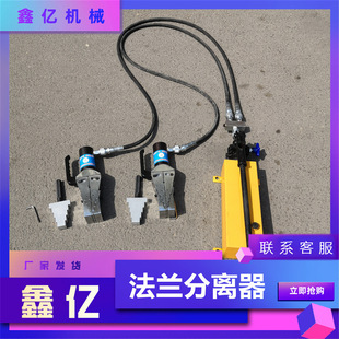 分体式液压法兰分离器电动油泵法兰劈开器管道法兰分离器