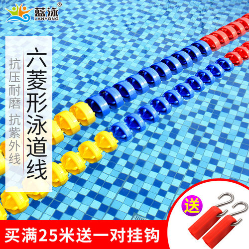 蓝泳牌游泳池泳道线分道线六棱型标准比赛分隔线警界线浮标隔水线