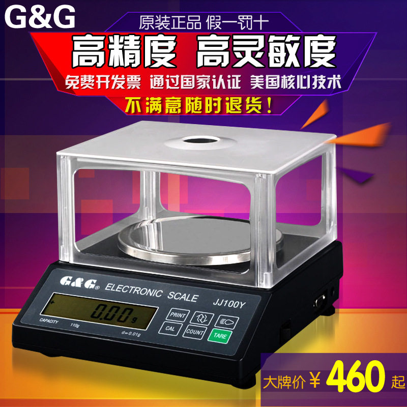 双杰精密分析天平实验室电子秤贵金属珠宝称0.01g称特价包邮