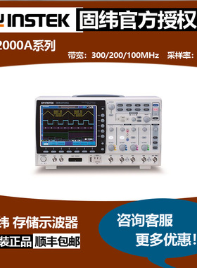 固纬智能示波器GDS-2102A,2104A,2202A,2204A,2302A,2304A带宽300