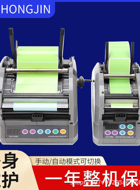 LSH-120M韓國自動標籤剝離機 LDX-60/180條形碼不乾膠貼紙剝離器