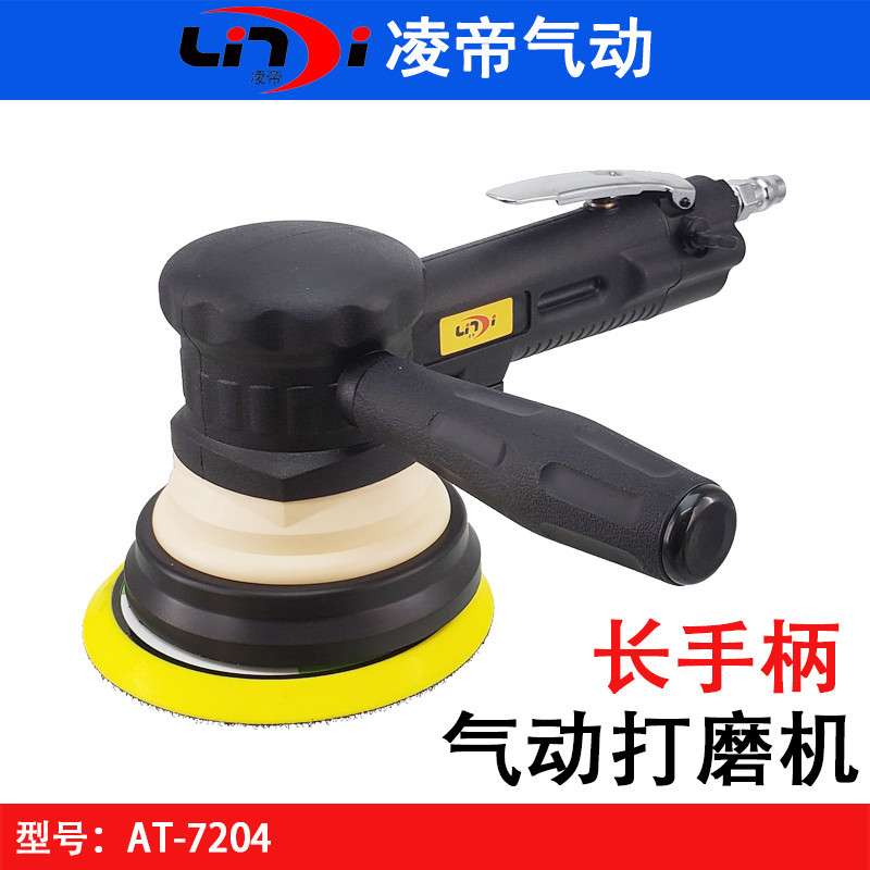 台湾凌帝气动长柄震动砂光机