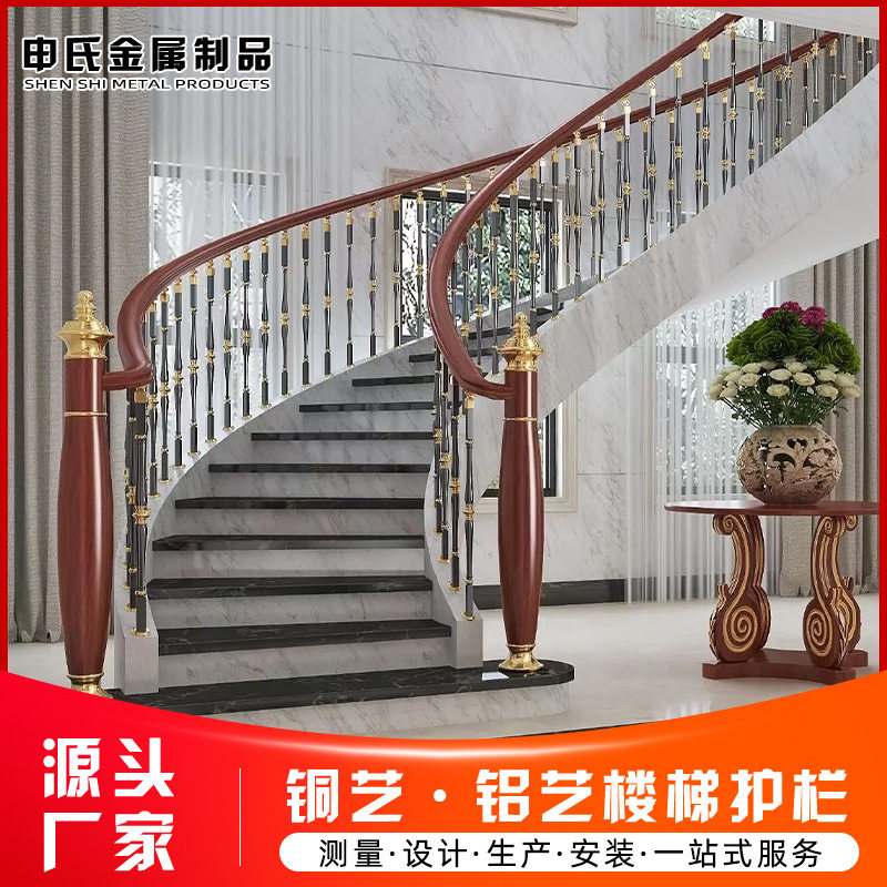 美式轻奢铜楼梯扶手别墅铝艺护栏自建房家用楼梯围栏栏杆厂家批发
