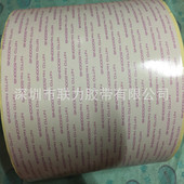 NO.5000NS高粘高温双面胶带12CM 联力双层离形纸 日东NITTO 50M