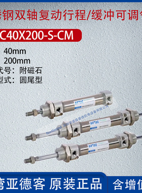 亚德复动缓冲可调型迷你气缸附磁石MIC16/20/25/32X15/50/400-S-C