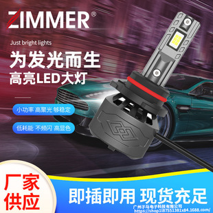 ZIMMER 高亮无损H4远近一体雾灯 工厂直销LED汽车大灯小功率26W