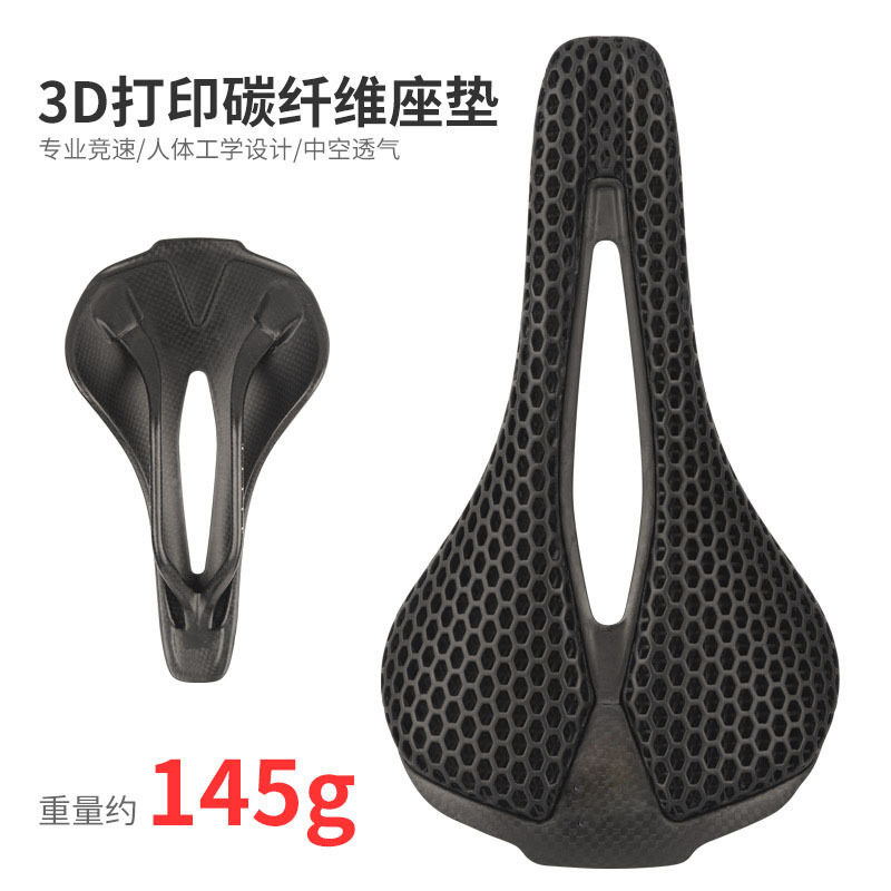 碳纤维自行车坐垫山地公路折叠车鞍座3D打印蜂巢超轻透气中空座垫